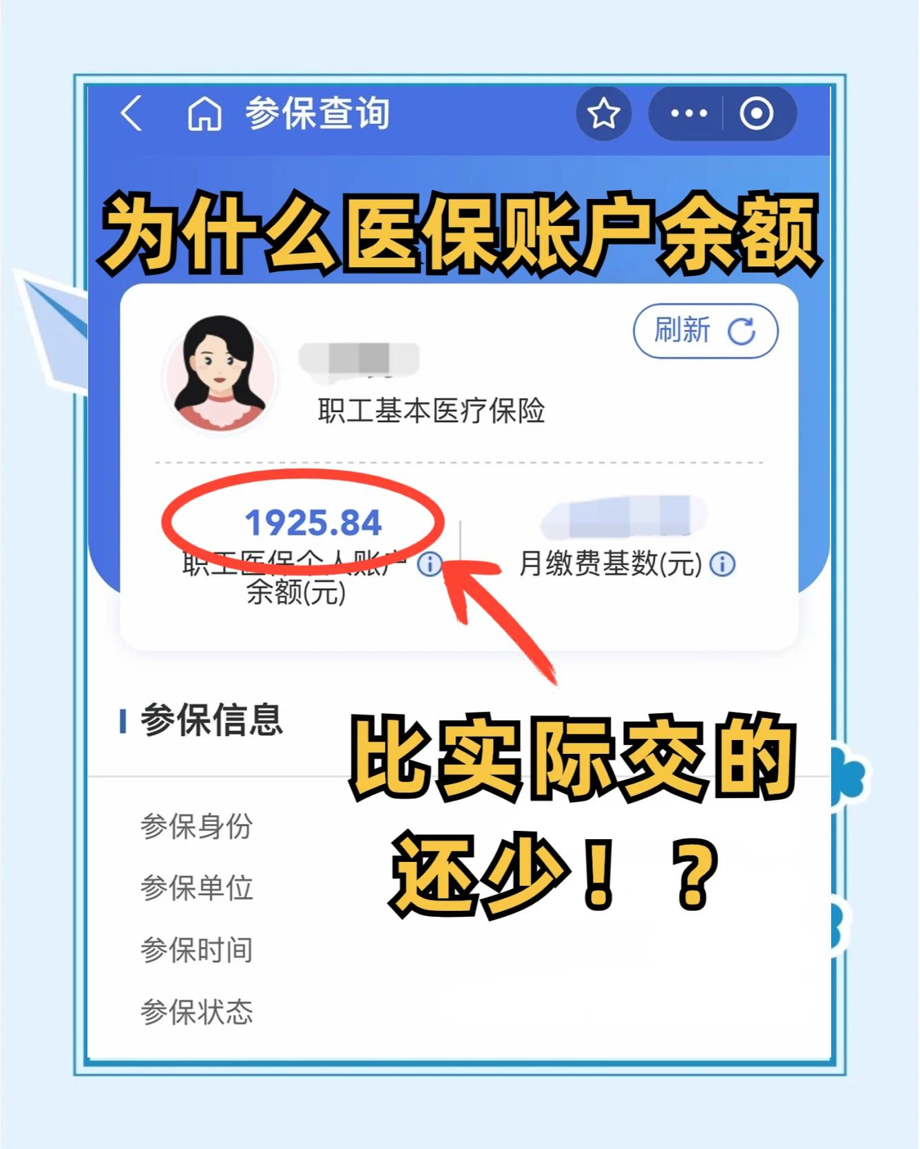 喀什最新医保卡余额回收联系方式方法分析(最方便真实的喀什医保卡余额出售方法)