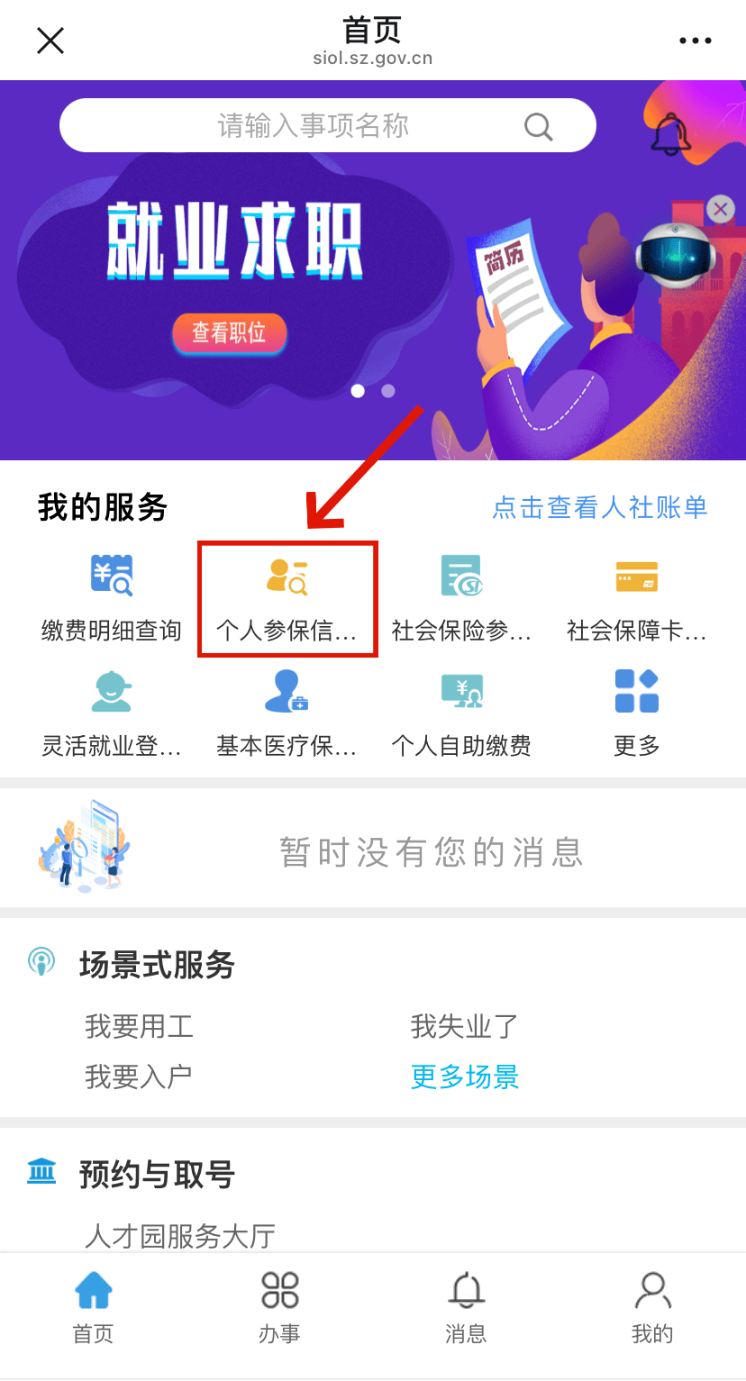 喀什最新24小时套社保卡微信方法分析(最方便真实的喀什24小时套社保卡 微信方法)