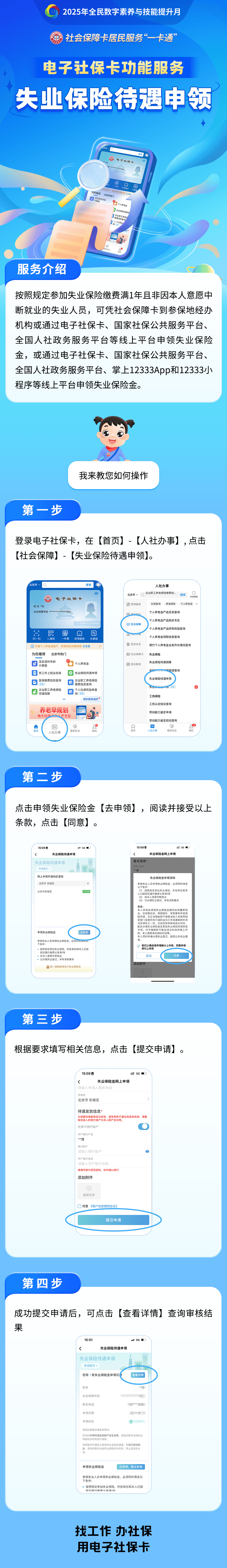 喀什最新24小时套社保卡微信烟台方法分析(最方便真实的喀什烟台 社保卡方法)
